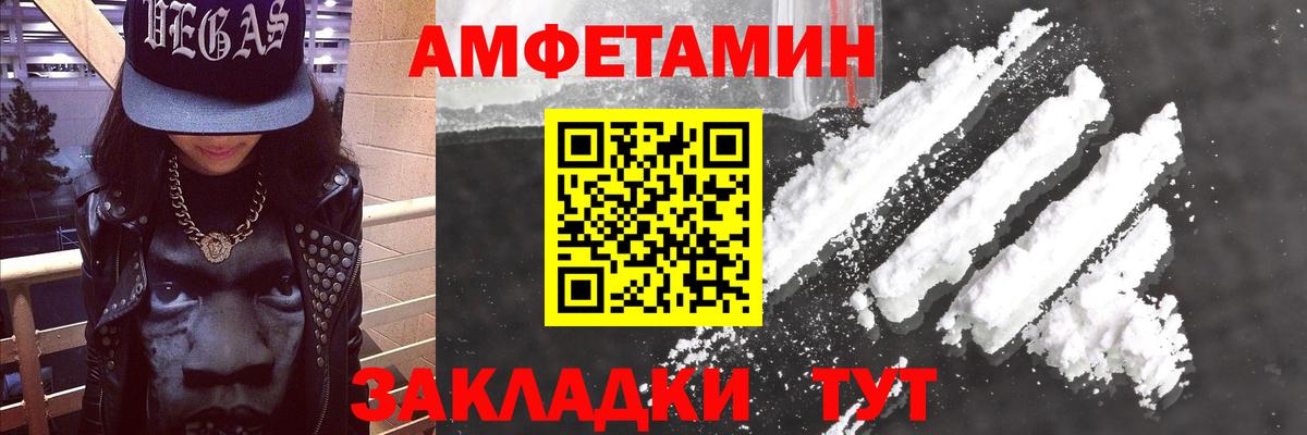 АМФ Розовый Королёв