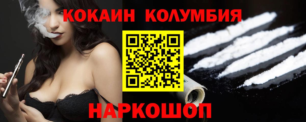 Кокаин 98%  Вход с VPN  COCAIN Эквадор  Королёв 