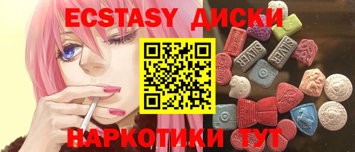 ЭКСТАЗИ 280мг Королёв