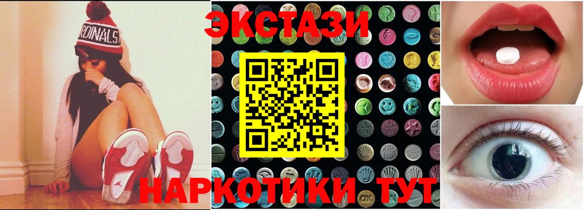 купить закладку  ЭКСТАЗИ  Королёв  Вход с VPN  это клад  ЭКСТАЗИ 280 MDMA 