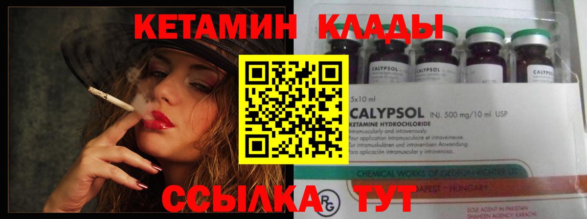КЕТАМИН ketamine Королёв