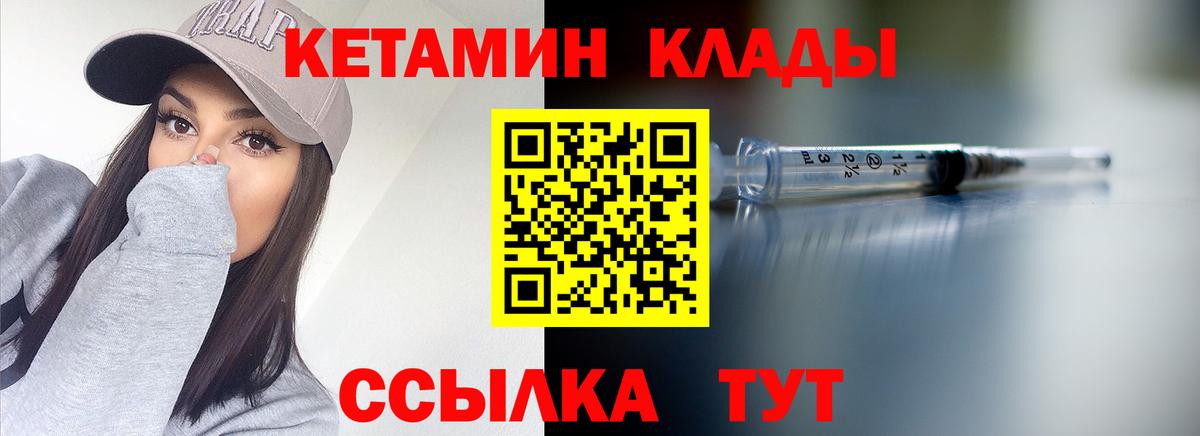 КЕТАМИН ketamine  Вход с VPN  Королёв  КЕТАМИН VHQ 