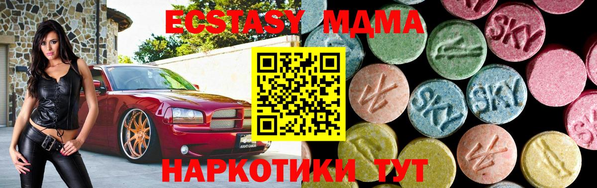 Королёв  МДМА Molly  MDMA кристаллы  Вход с VPN 