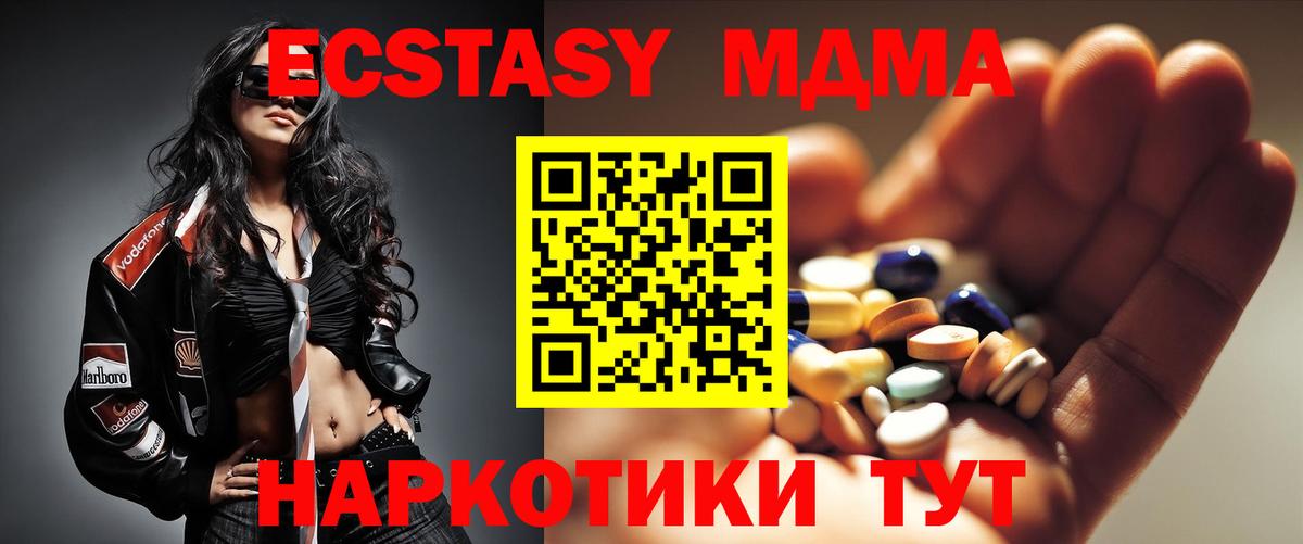 МДМА Molly Королёв
