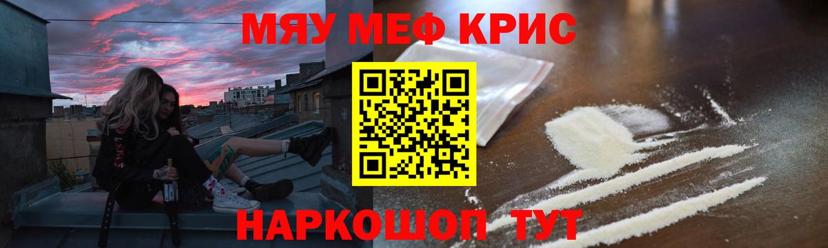 Королёв  Меф mephedrone  МЯУ-МЯУ  Меф 4 MMC  Вход с VPN 