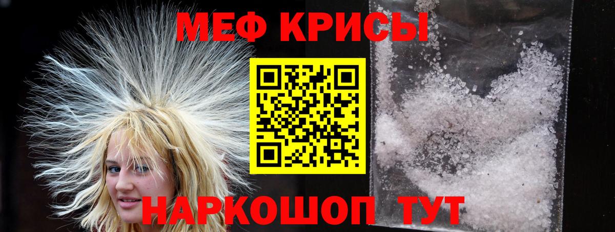 Меф мяу мяу кристаллы Королёв