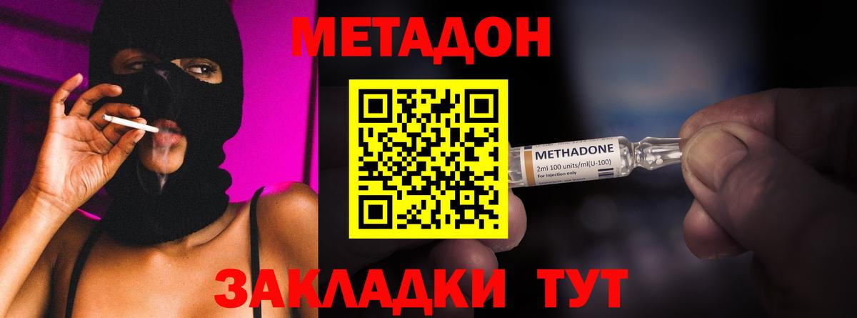 Королёв  МЕТАДОН VHQ  гидра сайт  Вход с VPN 