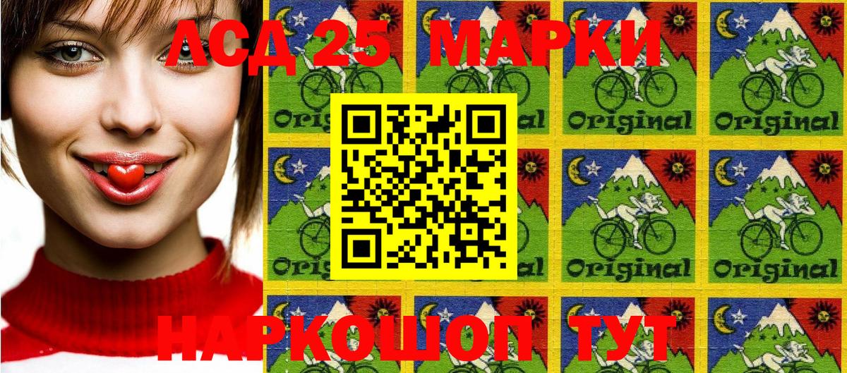 Марки 25I-NBOMe  цены   Королёв  Марки N-bome 1,8мг  Вход с VPN 