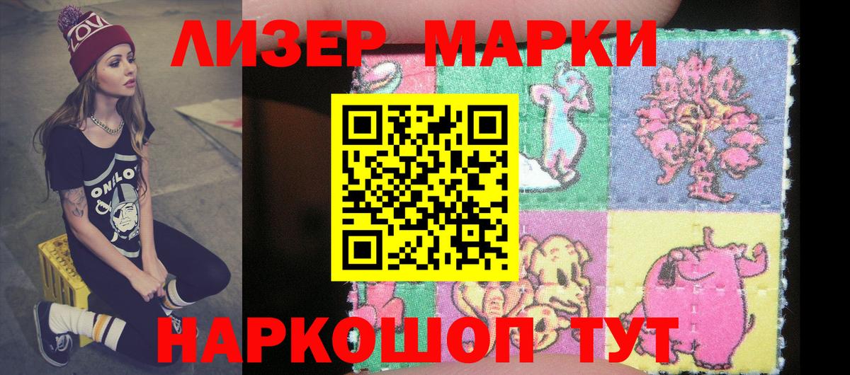 Марки 25I-NBOMe 1500мкг Королёв