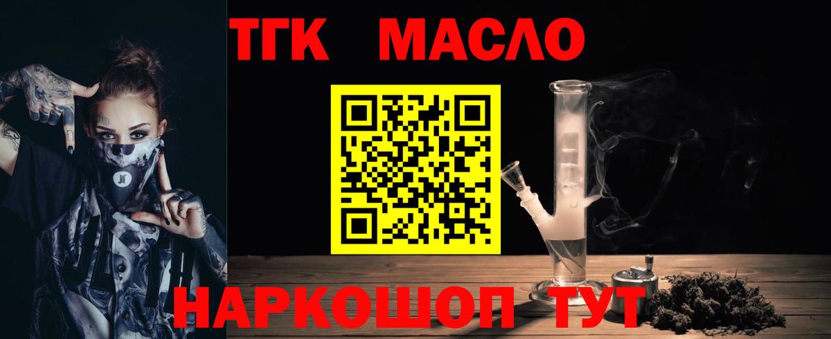 ТГК Wax  где продают наркотики  Королёв  Вход с VPN 