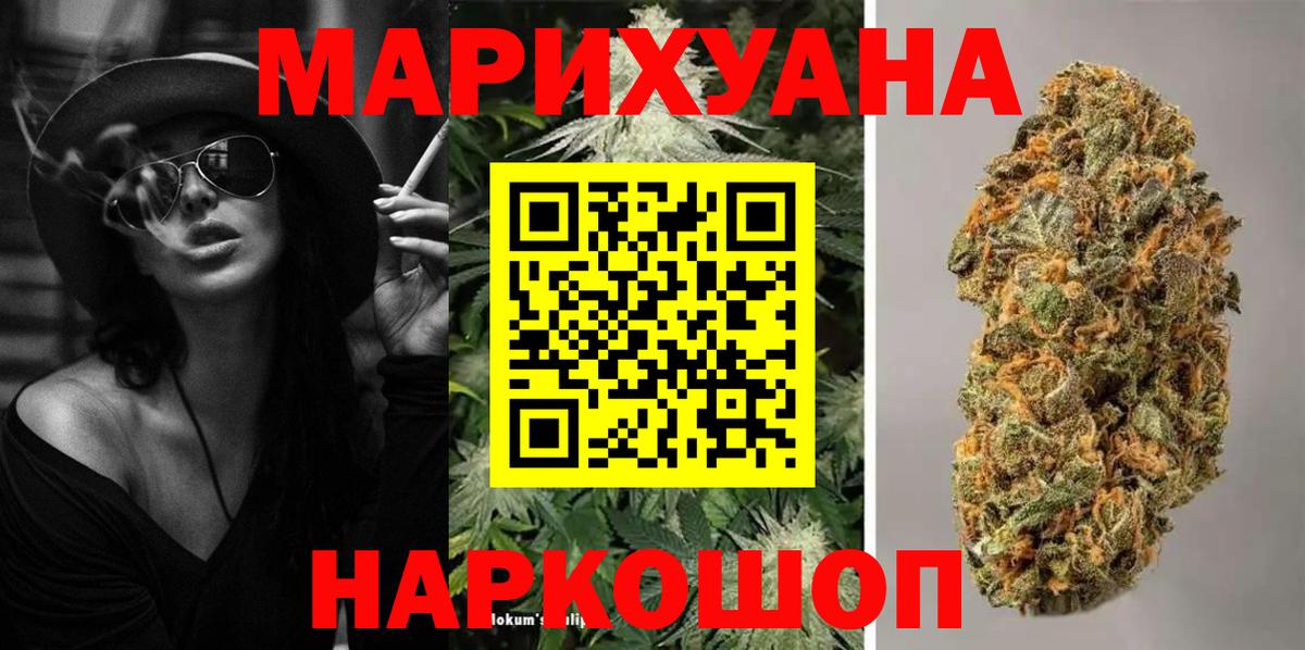 Конопля Bruce Banner  Марихуана план  Бошки марихуана SATIVA & INDICA  Бошки Шишки LSD WEED  Королёв  Вход с VPN 